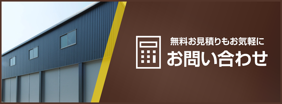 ＆ガレージへお問合せはこちら