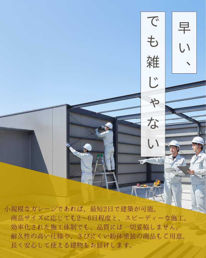 ガレージ施工例