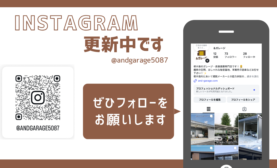 AND GARAGE 公式Instagramのご案内
